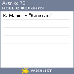 My Wishlist - artnikol70