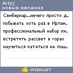 My Wishlist - artnj