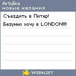 My Wishlist - artulina
