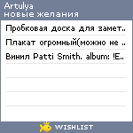 My Wishlist - artulya