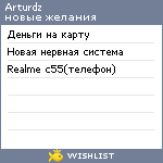 My Wishlist - arturdz