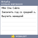 My Wishlist - arturka