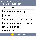 My Wishlist - artveraa