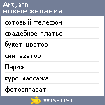 My Wishlist - artyann