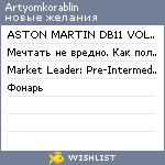 My Wishlist - artyomkorablin