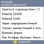 My Wishlist - artypale