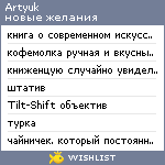 My Wishlist - artyuk