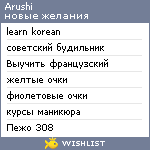 My Wishlist - arushi