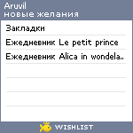 My Wishlist - aruvil