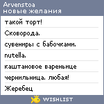 My Wishlist - arvenstoa