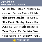 My Wishlist - arvidhhtrt