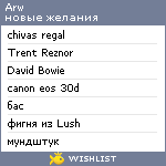 My Wishlist - arw