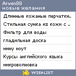 My Wishlist - arwen88