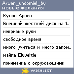 My Wishlist - arwen_undomiel_by