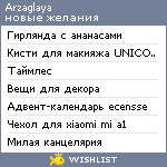 My Wishlist - arzaglaya