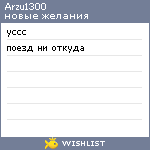My Wishlist - arzu1300