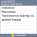 My Wishlist - as31031975
