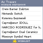 My Wishlist - as__travars