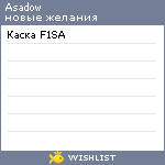 My Wishlist - asadow