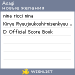 My Wishlist - asagi_san