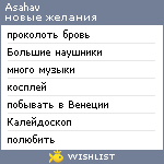 My Wishlist - asahav