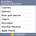 My Wishlist - asanalieva