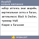 My Wishlist - asash15