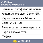 My Wishlist - asasirov