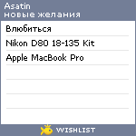 My Wishlist - asatin