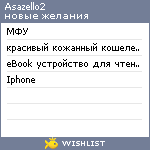 My Wishlist - asazello2