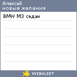 My Wishlist - asbfox