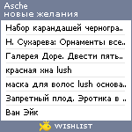 My Wishlist - asche