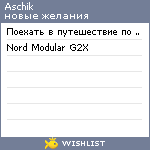 My Wishlist - aschik