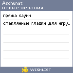 My Wishlist - aschunat