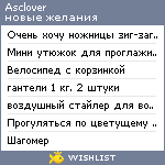 My Wishlist - asclover