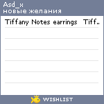 My Wishlist - asd_x