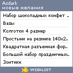 My Wishlist - asdark