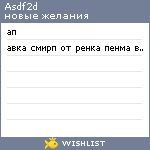 My Wishlist - asdf2d