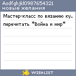 My Wishlist - asdfghjkl0987654321