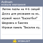 My Wishlist - asdream