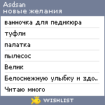 My Wishlist - asdsan