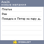 My Wishlist - ase26