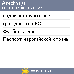 My Wishlist - asechnaya