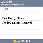 My Wishlist - aseev