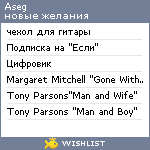 My Wishlist - aseg