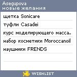 My Wishlist - asegupova