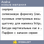 My Wishlist - aselrai