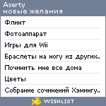 My Wishlist - aserty