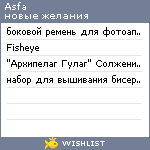 My Wishlist - asfa