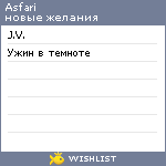My Wishlist - asfari